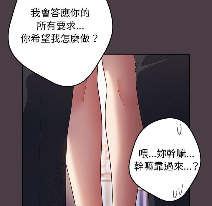 《遊戲不能這樣玩》漫画 第17話