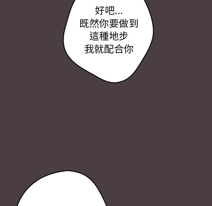《遊戲不能這樣玩》漫画 第17話