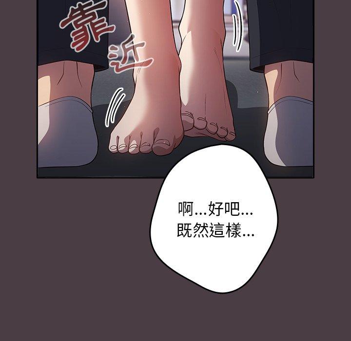 《遊戲不能這樣玩》漫画 第17話