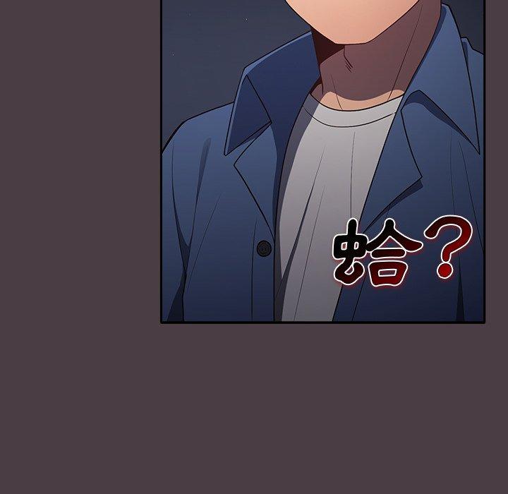 《遊戲不能這樣玩》漫画 第17話