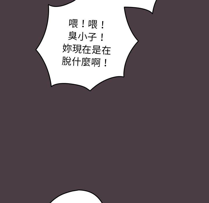 《遊戲不能這樣玩》漫画 第17話