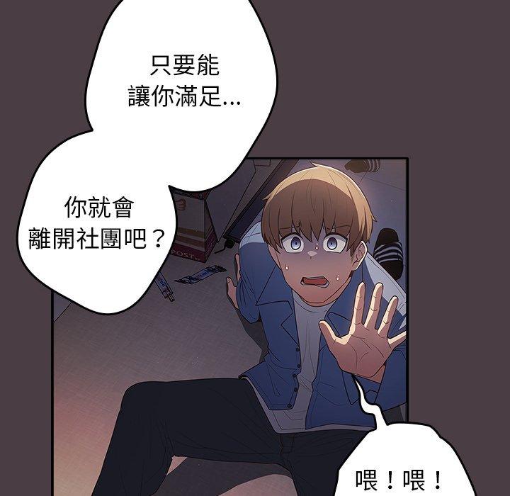 《遊戲不能這樣玩》漫画 第17話