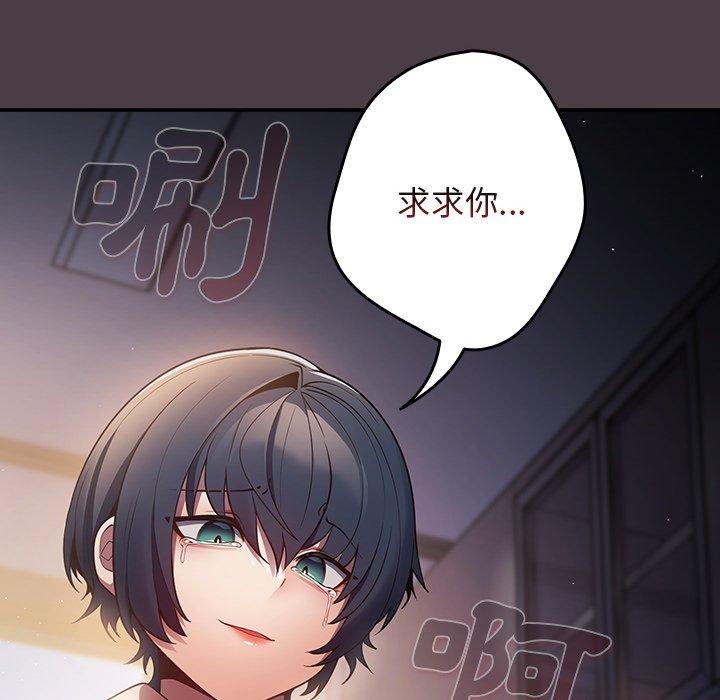 《遊戲不能這樣玩》漫画 第17話