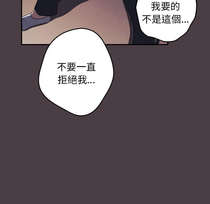 《遊戲不能這樣玩》漫画 第17話
