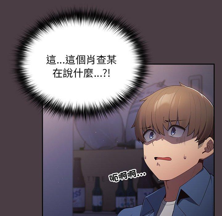 《遊戲不能這樣玩》漫画 第18話