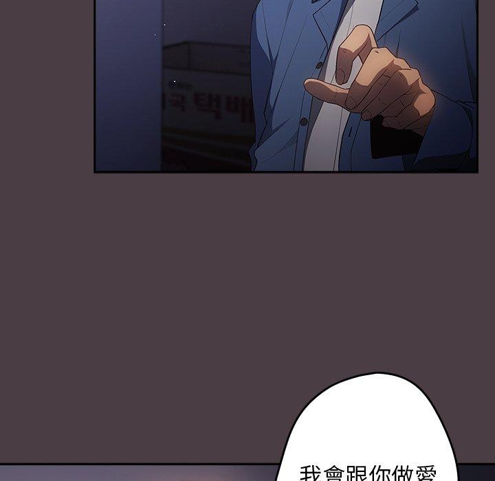 《遊戲不能這樣玩》漫画 第18話