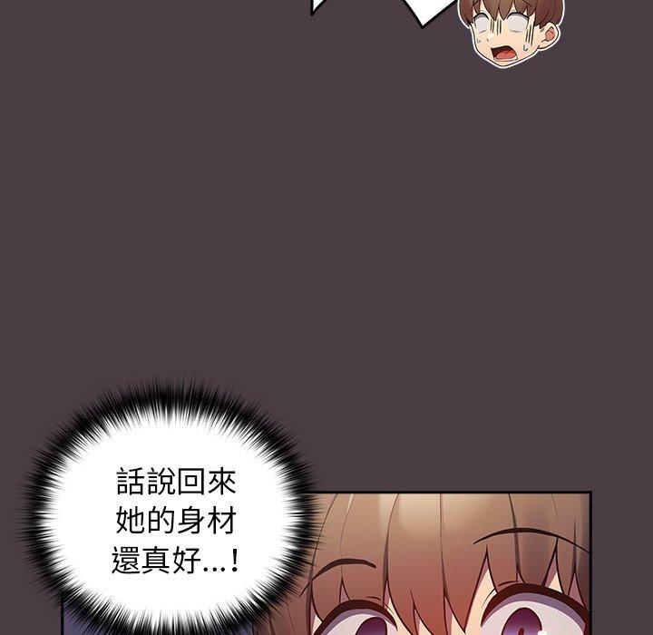 《遊戲不能這樣玩》漫画 第18話