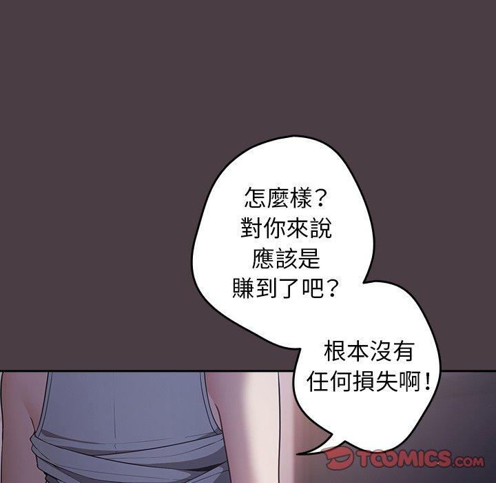 《遊戲不能這樣玩》漫画 第18話
