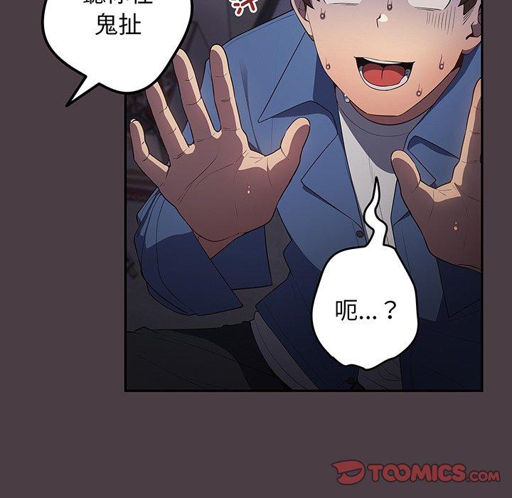 《遊戲不能這樣玩》漫画 第18話