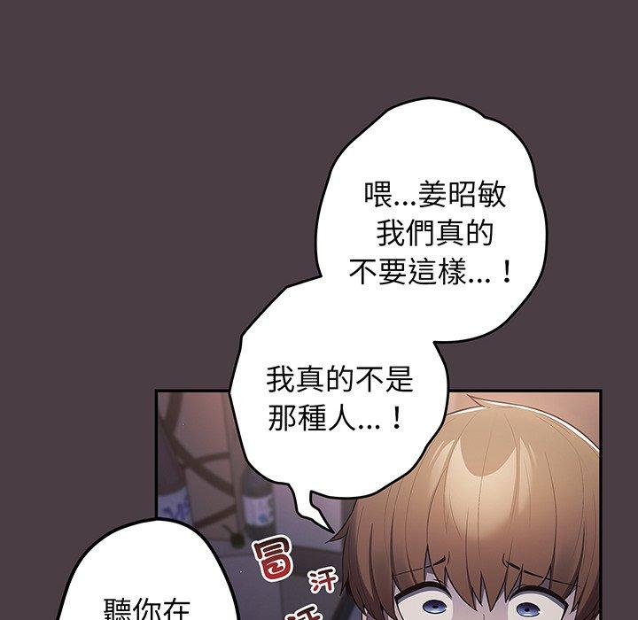 《遊戲不能這樣玩》漫画 第18話