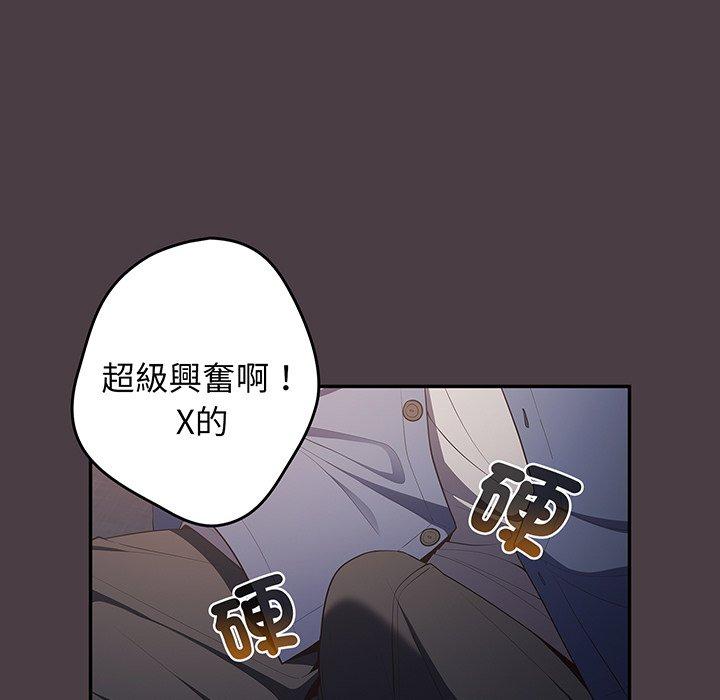 《遊戲不能這樣玩》漫画 第18話