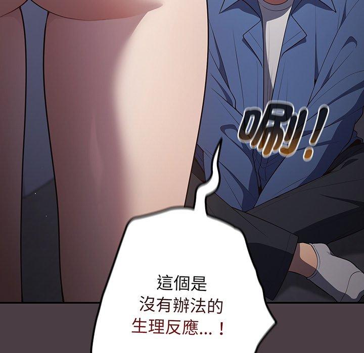 《遊戲不能這樣玩》漫画 第18話