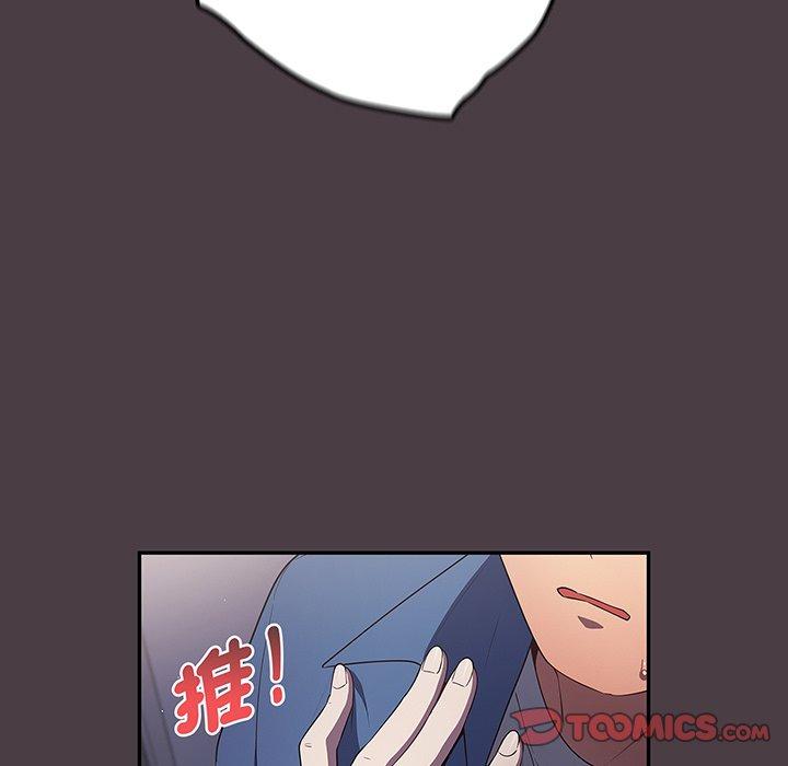 《遊戲不能這樣玩》漫画 第18話