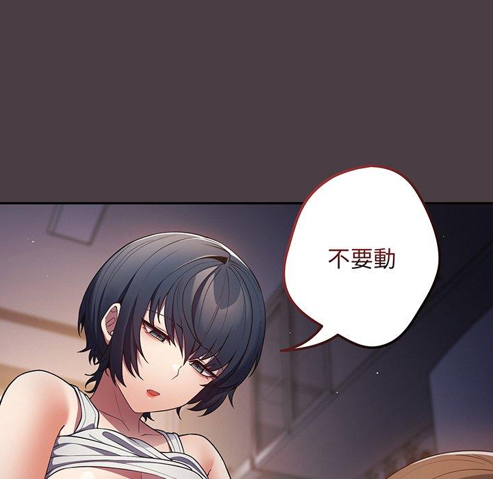 《遊戲不能這樣玩》漫画 第18話