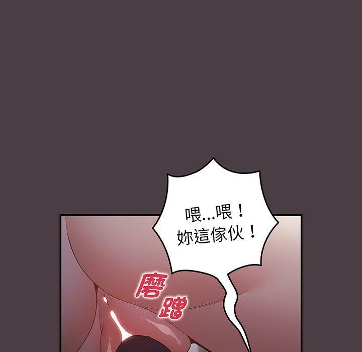 《遊戲不能這樣玩》漫画 第18話