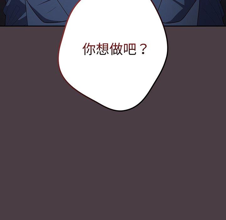 《遊戲不能這樣玩》漫画 第18話
