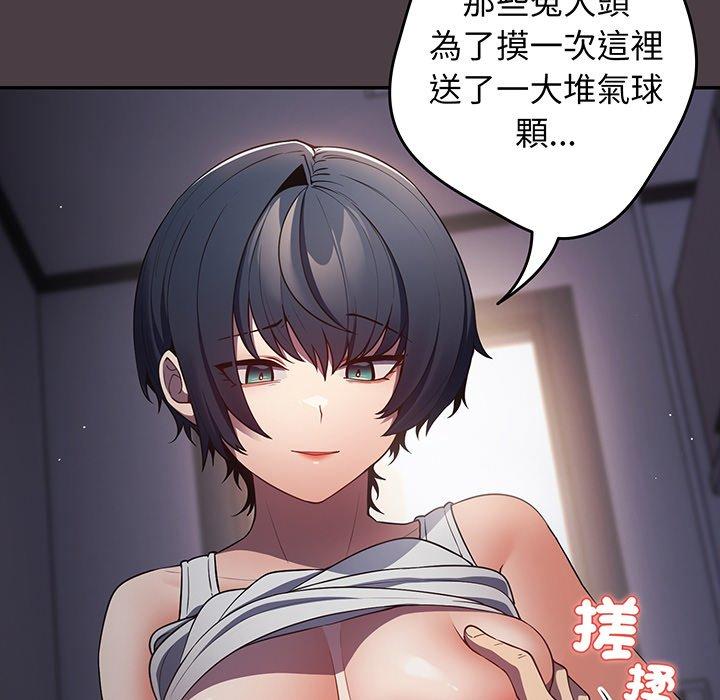 《遊戲不能這樣玩》漫画 第18話