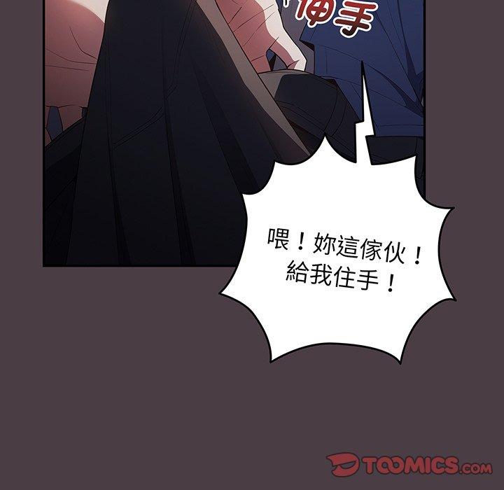 《遊戲不能這樣玩》漫画 第18話