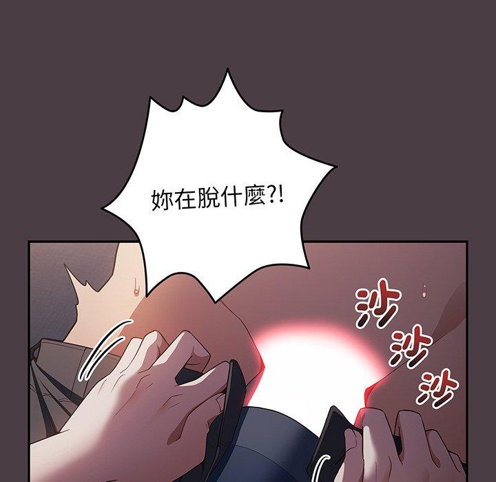 《遊戲不能這樣玩》漫画 第18話