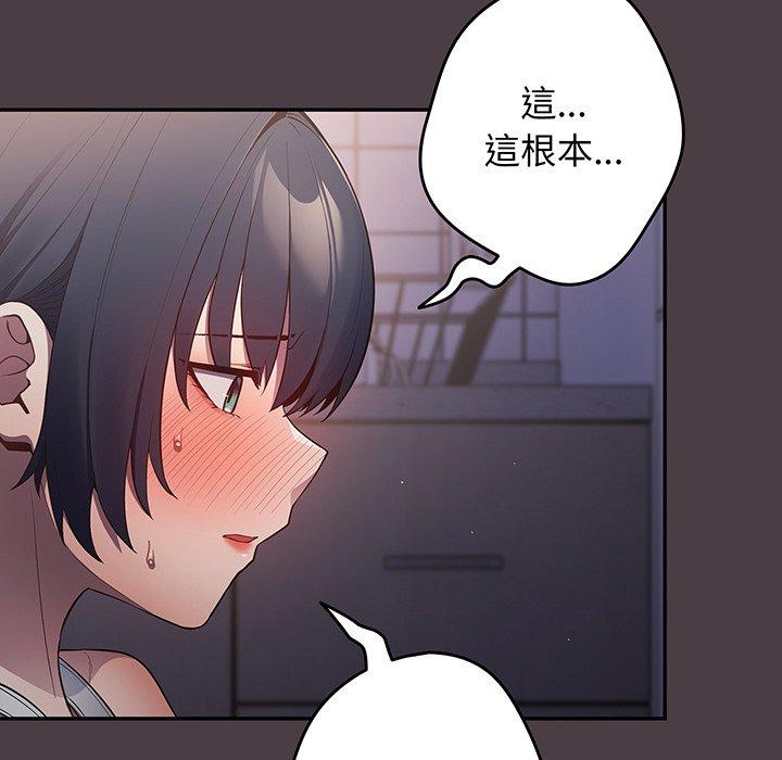 《遊戲不能這樣玩》漫画 第18話
