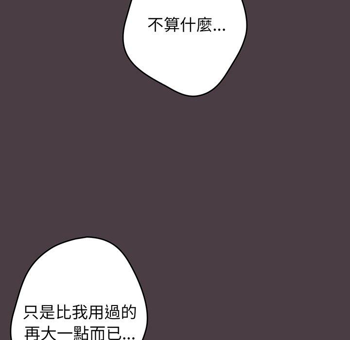 《遊戲不能這樣玩》漫画 第18話