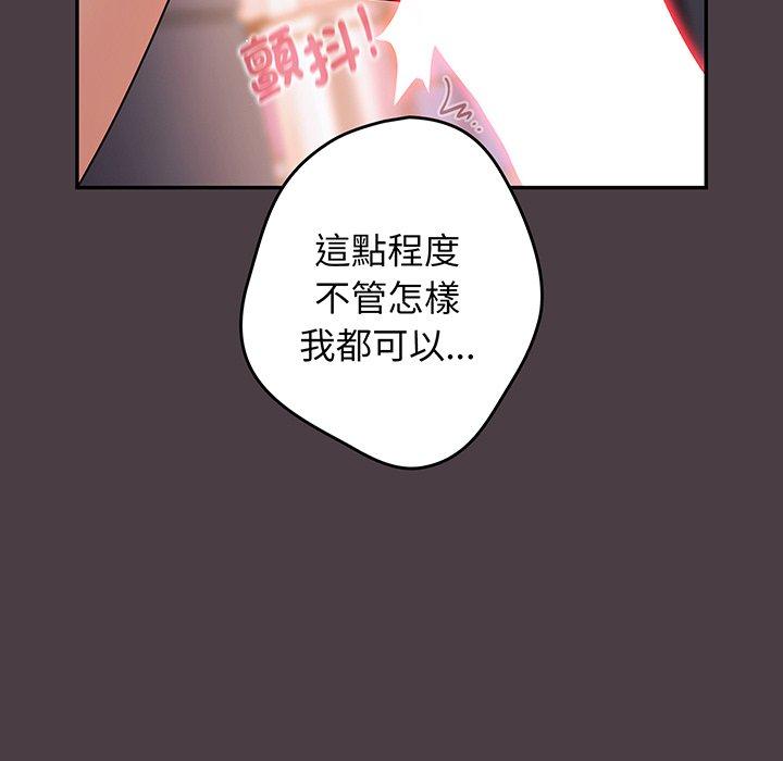 《遊戲不能這樣玩》漫画 第18話