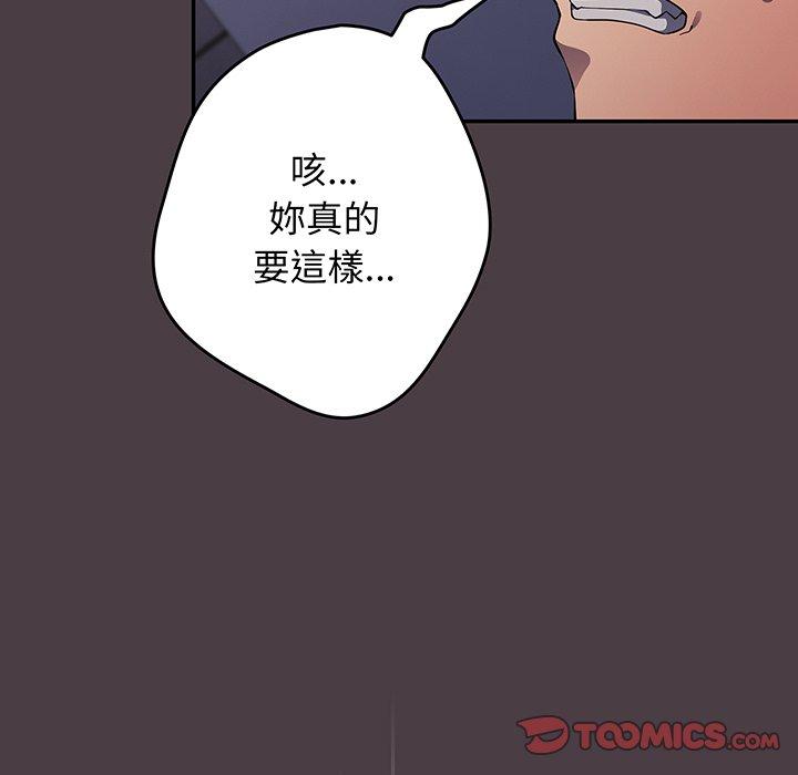 《遊戲不能這樣玩》漫画 第18話