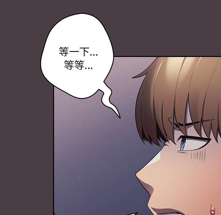 《遊戲不能這樣玩》漫画 第18話