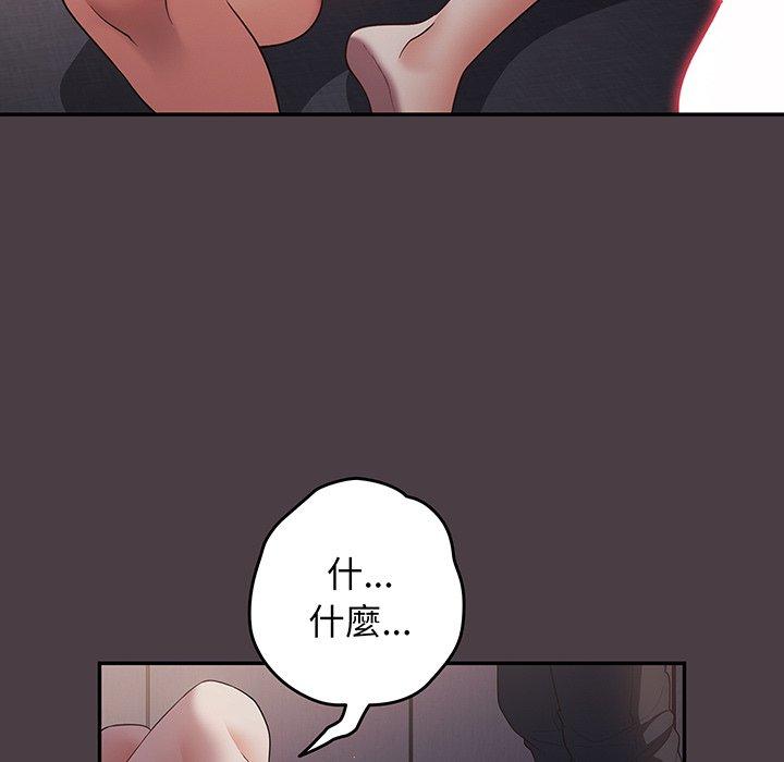 《遊戲不能這樣玩》漫画 第18話