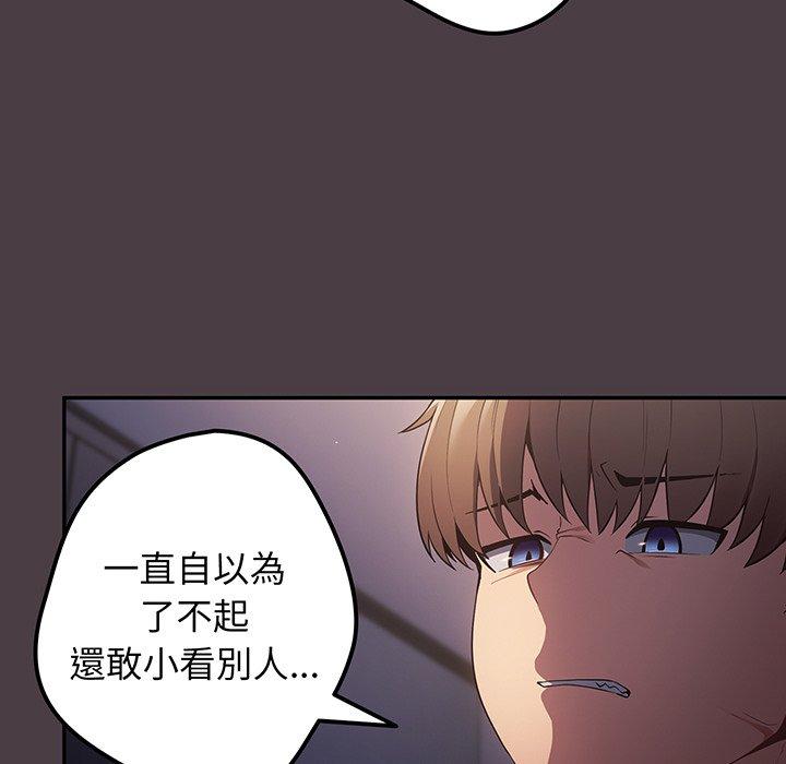 《遊戲不能這樣玩》漫画 第18話