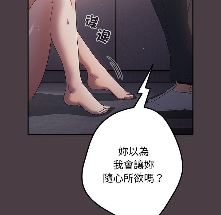 《遊戲不能這樣玩》漫画 第18話