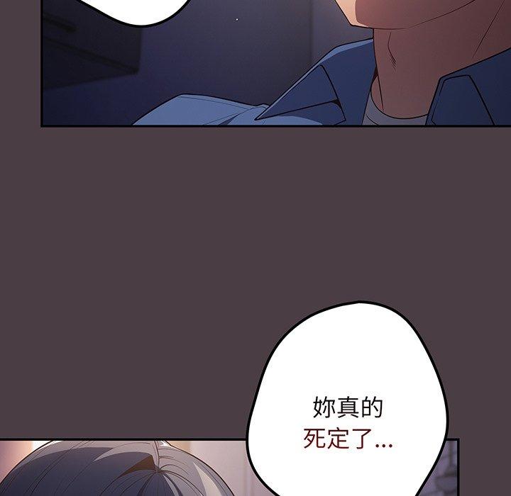 《遊戲不能這樣玩》漫画 第18話