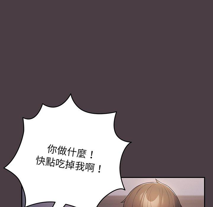 《遊戲不能這樣玩》漫画 第18話