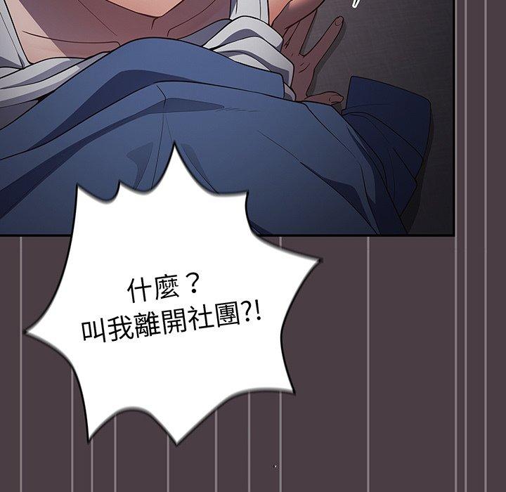 《遊戲不能這樣玩》漫画 第18話