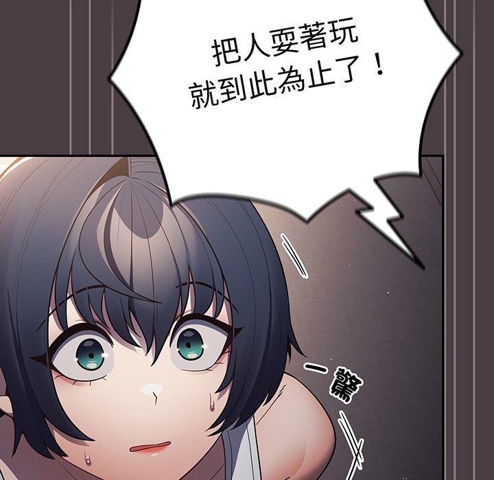 《遊戲不能這樣玩》漫画 第18話