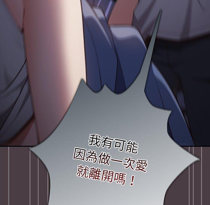 《遊戲不能這樣玩》漫画 第18話