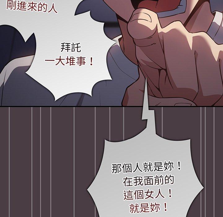 《遊戲不能這樣玩》漫画 第18話