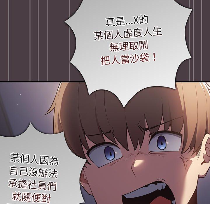 《遊戲不能這樣玩》漫画 第18話