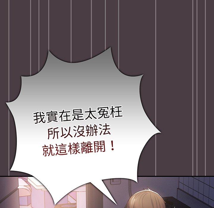 《遊戲不能這樣玩》漫画 第18話