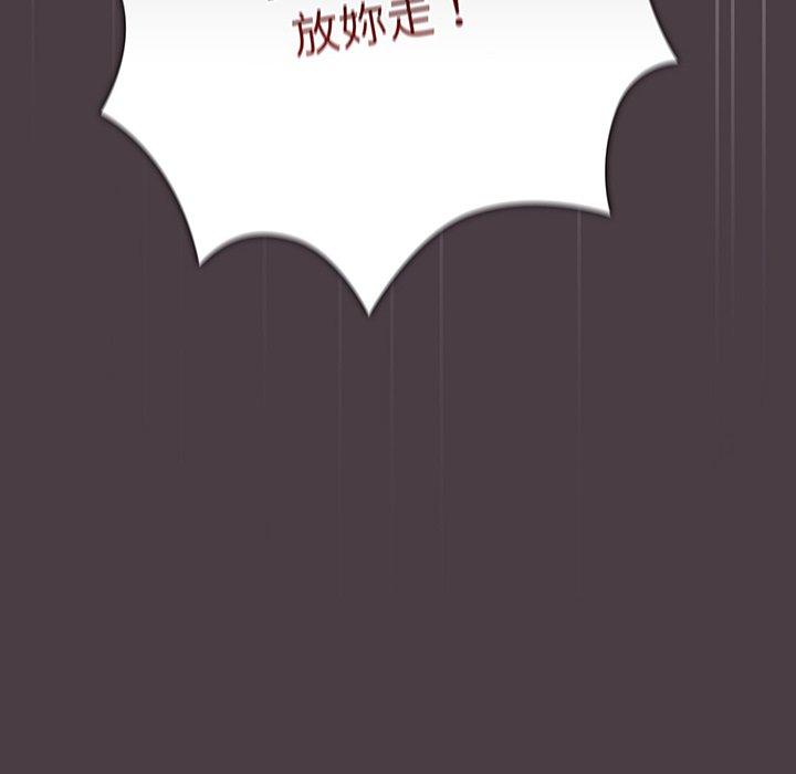 《遊戲不能這樣玩》漫画 第18話