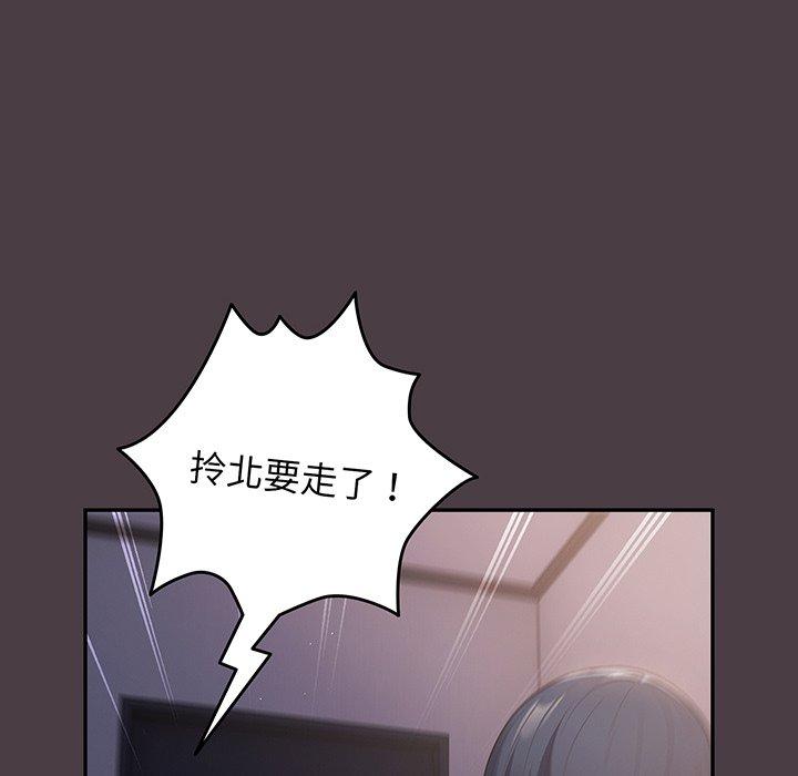 《遊戲不能這樣玩》漫画 第18話