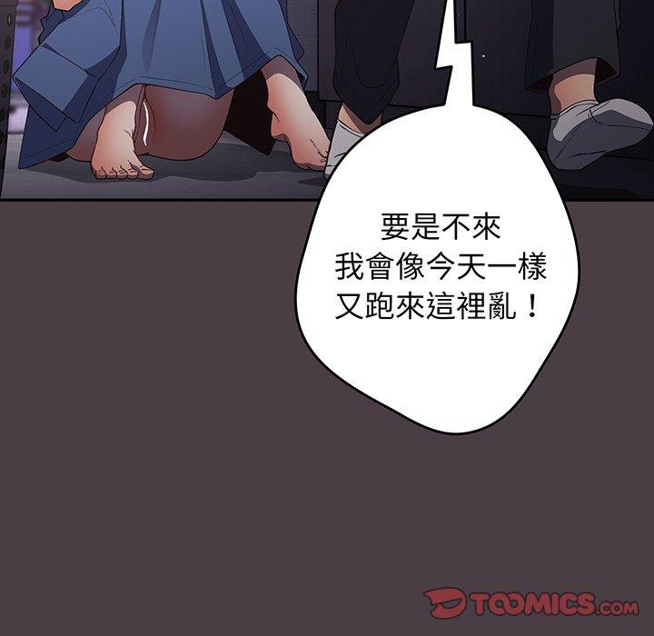 《遊戲不能這樣玩》漫画 第18話