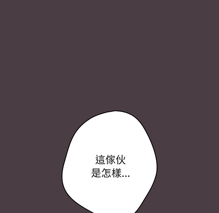 《遊戲不能這樣玩》漫画 第18話