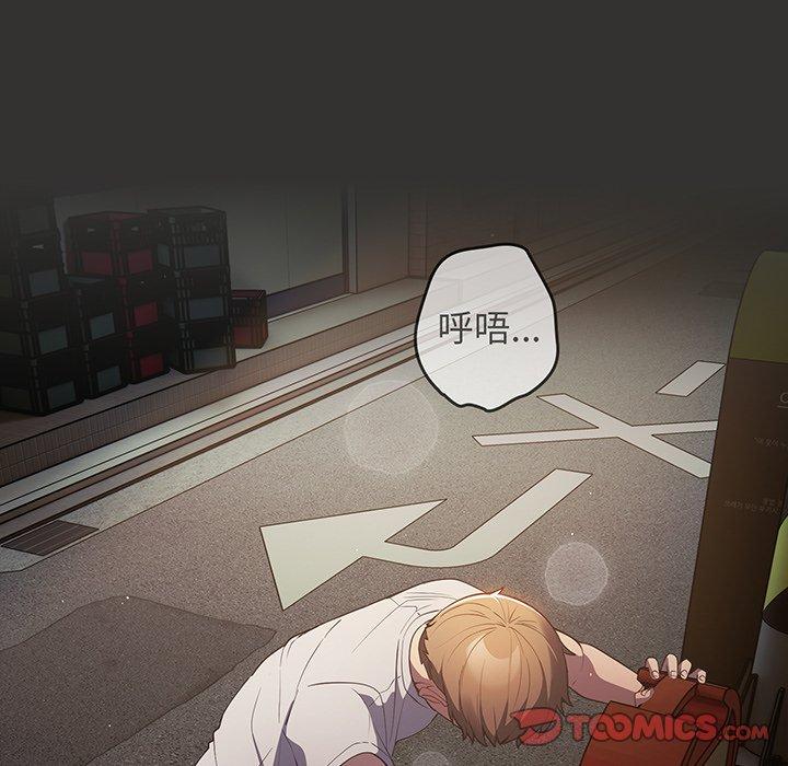 《遊戲不能這樣玩》漫画 第18話
