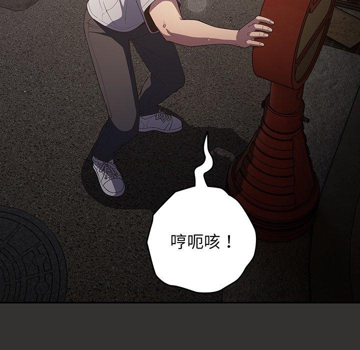 《遊戲不能這樣玩》漫画 第18話