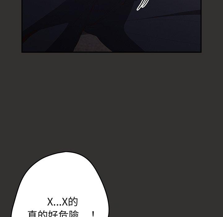 《遊戲不能這樣玩》漫画 第18話