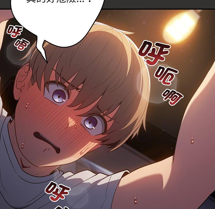 《遊戲不能這樣玩》漫画 第18話