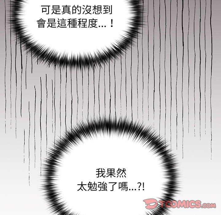 《遊戲不能這樣玩》漫画 第18話