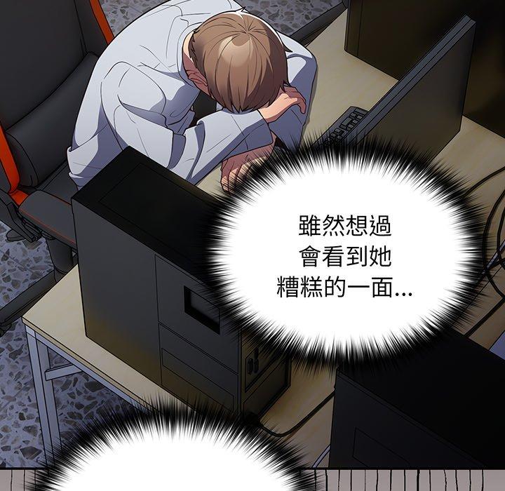 《遊戲不能這樣玩》漫画 第18話