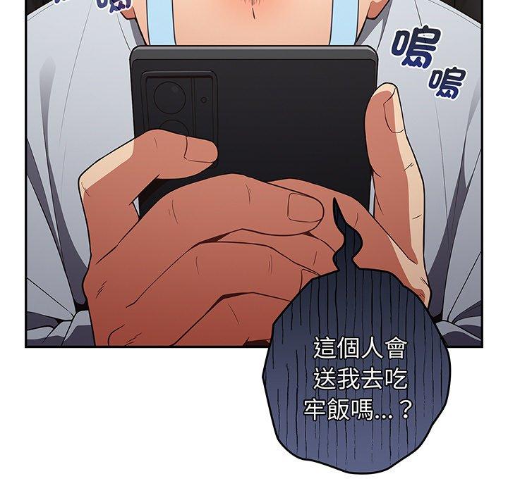 《遊戲不能這樣玩》漫画 第18話